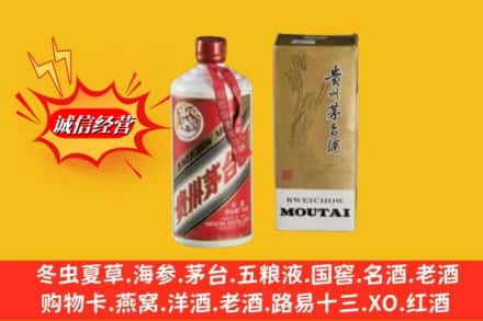 昆明市寻甸回收80年代茅台酒