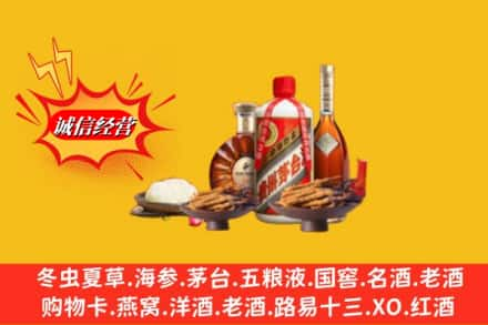 昆明市寻甸回收礼品