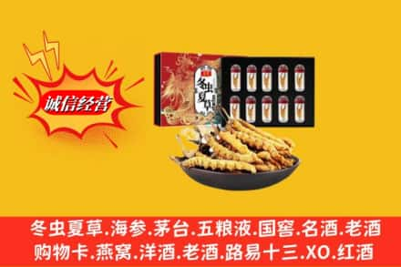 昆明市寻甸高价上门回收冬虫夏草